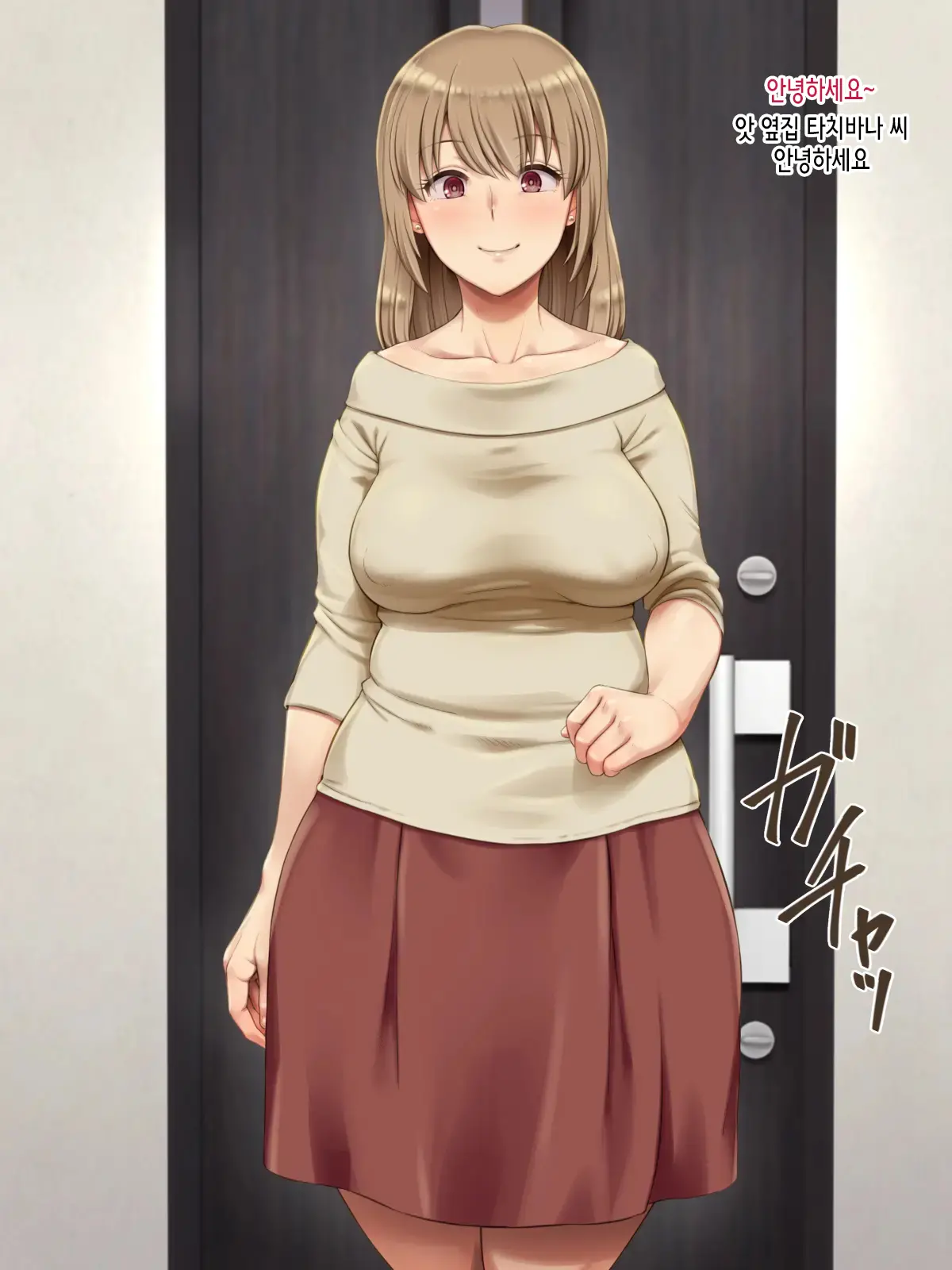 Teryouri O Itadaita Ato Wa Ore Ga Taberareru?